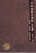 演説·談話、金融史談（1990.11 PDF版）