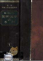 誰にもわかる労働保険の手引 1（1988.08 PDF版）