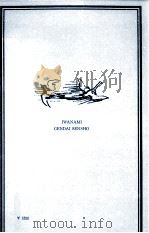 言語と身体（1978.07 PDF版）