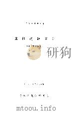 業務統計年報:漁業信用保険業務 1996（1996 PDF版）