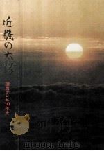 近畿の太陽（1969.03 PDF版）