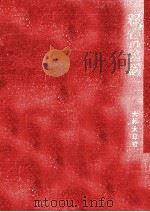 稲作の神話（1973.10 PDF版）