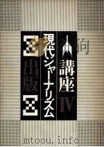 出版（1973.11 PDF版）