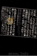 地方紙の時代か!:現場からの報告·討論（1980.02 PDF版）