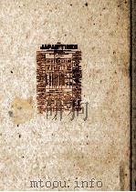 「ニュースペーパー」上陸す:日本の新聞の夜明け 1987.08 PDF电子版封面 甘利璋八著