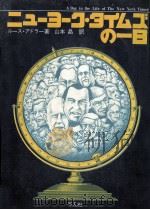 ニューヨーク·タイムズの一日（1973.09 PDF版）