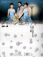 シャボン玉ホリデー:スターダストを、もう一度（1995.02 PDF版）