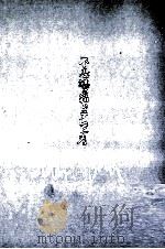 不思議の箱のテレビ考:戦後世代の芸能史（1984.06 PDF版）
