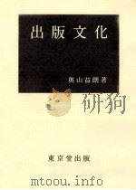 出版文化（1972.09 PDF版）