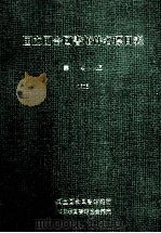 国立国会図書館件名標目表.第4版 1986（1986.04 PDF版）