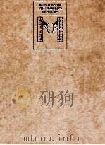 ロンドン科学博物館（1978.04 PDF版）