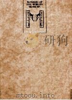ニューヨーク自然史博物館（1978.03 PDF版）