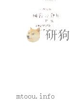 図書の分類:学校図書館  3訂版（1963.01 PDF版）