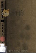 紳士教育論の時代（1968.04 PDF版）