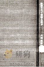 教師にとって実践とは何か（1969.09 PDF版）