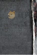 現代っ子飼育法:母と教師を結ぶ文庫（1962.10 PDF版）