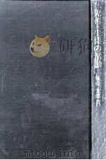 児童·生徒の活動:教育課程化の理論と構想（1974.12 PDF版）