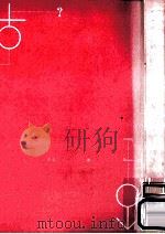五分間性教育のすすめ:こんなときどうする!!（1986.04 PDF版）