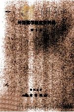 外国奨学制度資料集 3（1971.04 PDF版）