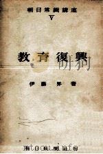 教育復興（1952.12 PDF版）