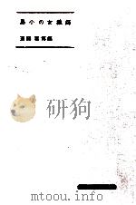 島小の女教師:私を変えてきたもの（1965.10 PDF版）