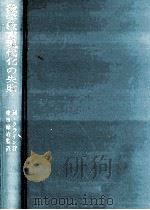 数学教育現代化の失敗:ジョニーはなぜたし算ができないか（1976.12 PDF版）