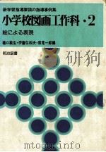 絵による表現（1979.07 PDF版）