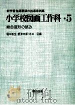 総合造形の試み（1979.07 PDF版）