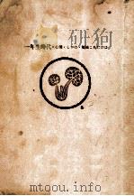 なぜだろうなぜかしら  1年 下  改訂新版（1977.10 PDF版）