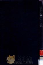 東京工芸大学六十年史 1983.10 PDF电子版封面 六十年史編纂委員会編