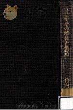 言語·その解体と創造（1972.09 PDF版）