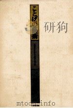 ことばの藝術（1976.03 PDF版）