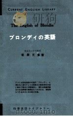 ブロンディの英語（1960.02 PDF版）