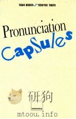 カプセル英語発音（1996.04 PDF版）