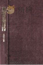 英語の語用論（1980.01 PDF版）