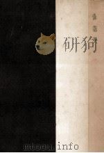 俳諧美（1949.05 PDF版）
