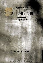形容詞（1954.12 PDF版）