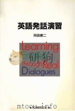 英語発話演習（1994.01 PDF版）