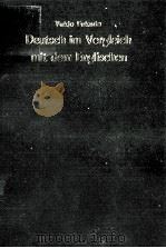 ドイツ語は英語とどう違うか（1972.09 PDF版）
