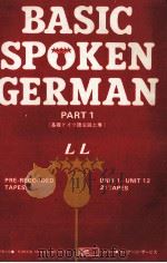 基礎ドイツ語会話 1（1972.03 PDF版）