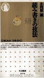 読み書きの技法（1996.02 PDF版）