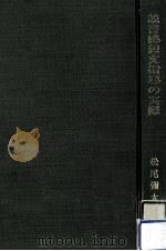 読書感想文指導の実際（1968.07 PDF版）
