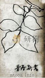 不思議な魔力を生む手紙術（1963.07 PDF版）