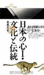 文化と伝統（1992.11 PDF版）