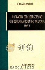独作文教本 1958.03 PDF电子版封面 橋本文夫著