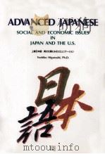 上級日本語（1990.04 PDF版）