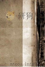 文學概論（1948.12 PDF版）