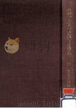 視点·形象·構造（1975.09 PDF版）