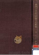 人物像と性格（1975.09 PDF版）