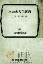 人生案内（1965.12 PDF版）